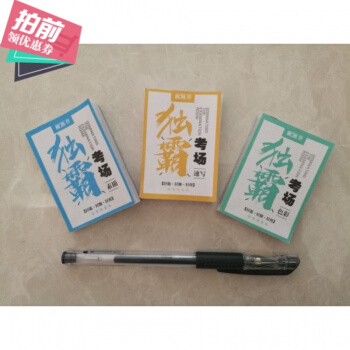 2017美術 獨霸考場 素描色彩速寫小書 3本 場景速寫色彩風景素描靜物頭像小書 考場掌中 pdf epub mobi 電子書 下載