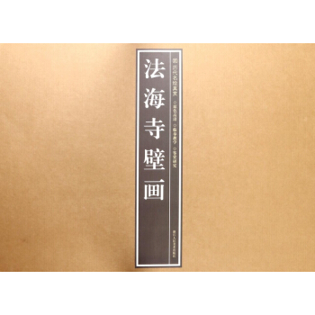 法海寺壁画/历代名绘真赏 pdf epub mobi 电子书 下载