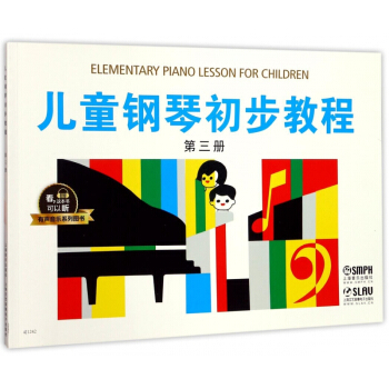 兒童鋼琴初步教程(3)/有聲音樂係列圖書 pdf epub mobi 電子書 下載