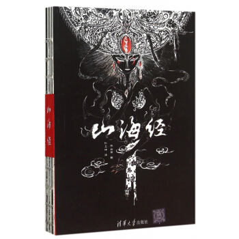 山海经 pdf epub mobi 电子书 下载