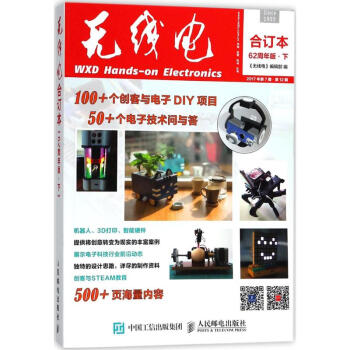 《无线电》合订本(62周年版)下 pdf epub mobi 电子书 下载