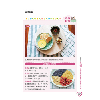 现货范志红详解孕产妇饮食营养全书 孕妇营养食谱三餐 孕前孕期备孕怀孕书籍大全书 坐月子饮食 pdf epub mobi 电子书 下载