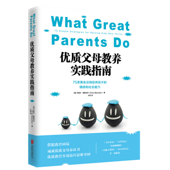 正版现货 优质父母教养实践指南 [美]艾丽卡·雷斯切尔 家庭教育实践思维导图 家教书籍 pdf epub mobi 电子书 下载