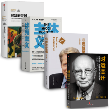 休剋主義+財富的帝國+時運變遷+非理性繁榮（第三版）【套裝4冊】書圖書 pdf epub mobi 電子書 下載