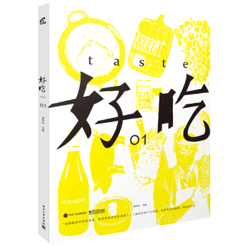 現貨正版 好吃01 蔡瀾 瀋宏非推薦優質生活提案讀物 一本細味飲食人間雜誌書籍 美食烹飪製 pdf epub mobi 電子書 下載