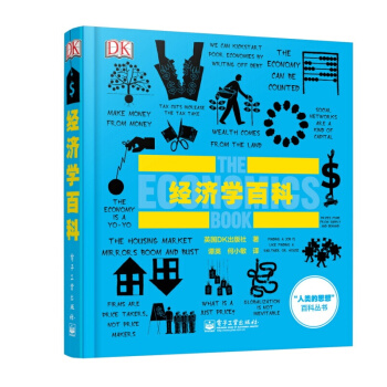 經濟學百科（全彩） pdf epub mobi 電子書 下載