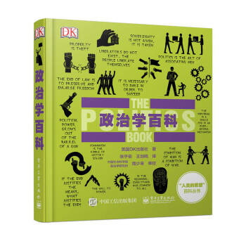 政治學百科（全彩） pdf epub mobi 電子書 下載