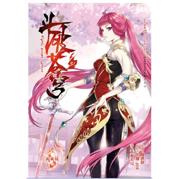 知音漫画 斗破苍穹31 斗破苍穹漫画