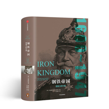 钢铁帝国 克里斯托弗 克拉克 著 pdf epub mobi 电子书 下载