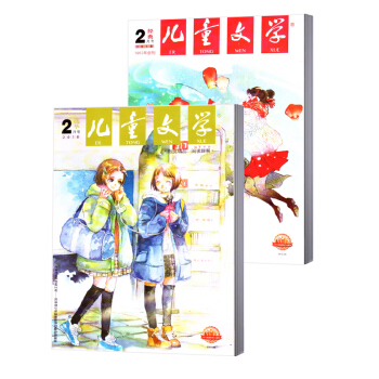 现货 儿童文学杂志 2本装小学高年级初中生阅读 文学校园期刊杂志 2018年2月 pdf epub mobi 电子书 下载
