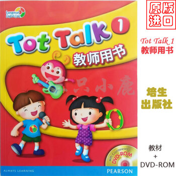 原版进口tot talk朗文英语直通车少儿教材1/2/3/4/5/6级 教师用书 第一级教师用书 pdf epub mobi 电子书 下载