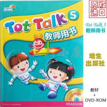 原版进口tot talk朗文英语直通车少儿教材1/2/3/4/5/6级 教师用书 第五级教师用书