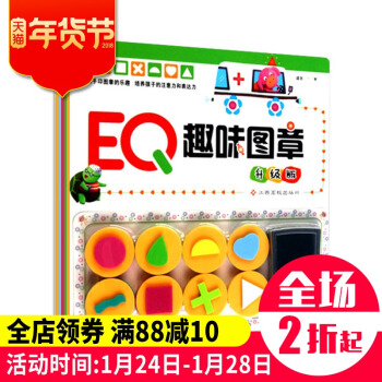 【全新正版】LQ、MQ、FQ趣味图章（MQ趣味图章）升级版 pdf epub mobi 电子书 下载