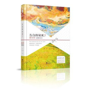 遇見你-告白的秘密(3) pdf epub mobi 電子書 下載