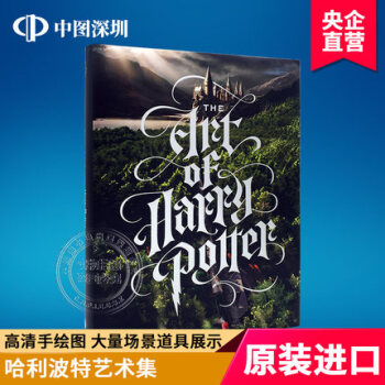 英文原版 The Art of Harry Potter 哈利波特電影藝術設定集 pdf epub mobi 電子書 下載