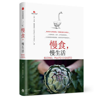 慢食.慢生活 pdf epub mobi 电子书 下载