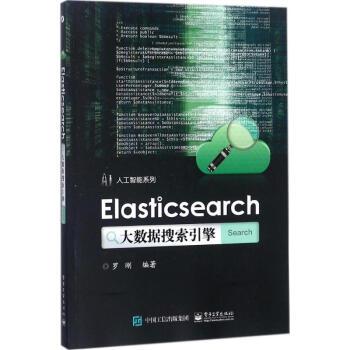 Elasticsearch大數據搜索引擎 pdf epub mobi 電子書 下載