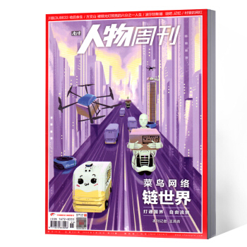 南方人物周刊雜誌 2018年第15期總第553期