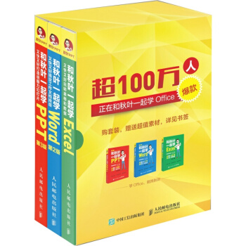 說服力：工作型PPT該這樣做（第2版） 優惠套裝 pdf epub mobi 電子書 下載