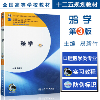 牙合学 第3版 本科口腔 pdf epub mobi 电子书 下载