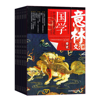 意林文匯國學雜誌 2018年九月起訂 全年訂閱12期雜誌鋪 國學圖書期刊 中國傳統文化