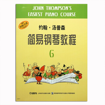 小湯6鋼琴教材約翰湯普森簡易鋼琴教程6第六冊兒童鋼琴書籍初學入門基礎教程 上海音樂齣版社 pdf epub mobi 電子書 下載