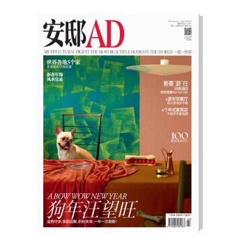 安邸AD 家居生活杂志 2018年2月号 pdf epub mobi 电子书 下载