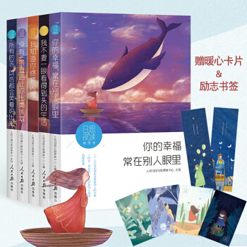 日思夜讀2018（5捲閤集）生活捲+情感捲+成長捲+逆境捲+奮鬥捲 散文隨筆人民日報齣版社 pdf epub mobi 電子書 下載