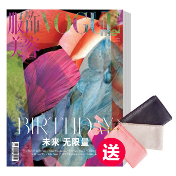 服飾與美容 Vogue Me 雜誌 訂閱6期 18年6月刊起訂 送定製三聯包 pdf epub mobi 電子書 下載