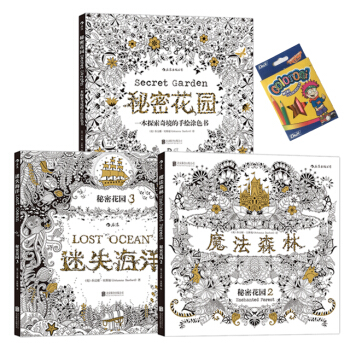 【后浪直营】秘密花园+魔法森林+迷失海洋（套装共3册）涂色书彩铅简笔画 pdf epub mobi 电子书 下载