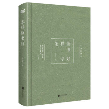 怎樣讀書好 鬍適 等 著 讀創 pdf epub mobi 電子書 下載