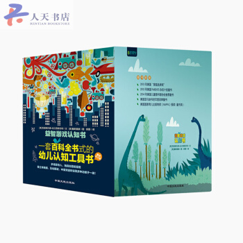 益智遊戲認知書3冊 幼兒認知工具書 創意字母 創意數字 創意恐龍 立體書 兒童智力開發書籍 現貨 pdf epub mobi 電子書 下載