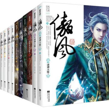 【正版包邮】傲风系列套装(1-5) 小说 pdf epub mobi 电子书 下载