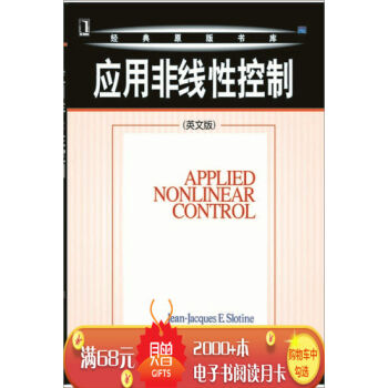 [按需印刷]應用非綫性控製（英文版） （美）Jean-Jacques E…|21888 pdf epub mobi 電子書 下載