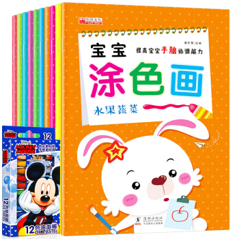 全10册 宝宝涂色画本 儿童图画填色本 宝宝涂鸦学画画书早教启蒙0-3-6岁学前宝宝幼儿绘 pdf epub mobi 电子书 下载