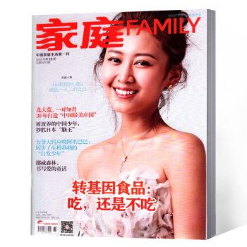 家庭FAMILY杂志 2018年第12期总第670期 pdf epub mobi 电子书 下载