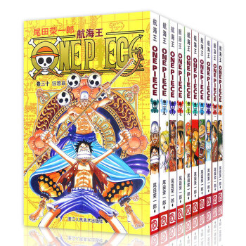 航海王/海賊王漫畫21-30捲 尾田榮一郎日本 海賊王漫畫書 中文版 海賊王 書 pdf epub mobi 電子書 下載