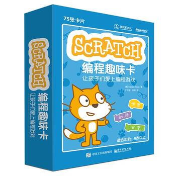 Scratch編程趣味卡：讓孩子們愛上編程遊戲 pdf epub mobi 電子書 下載