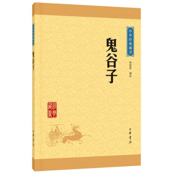 鬼榖子 pdf epub mobi 電子書 下載