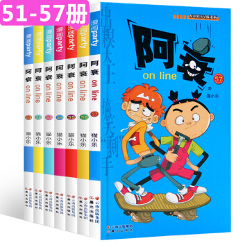 阿衰漫畫全集51-56-57全套7冊 阿衰on line大本書暢銷正版書籍搞笑故事書彩色圖 pdf epub mobi 電子書 下載