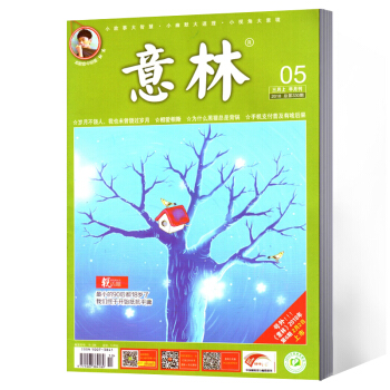 意林杂志 文学文摘期刊 2018年3月上第5期 pdf epub mobi 电子书 下载