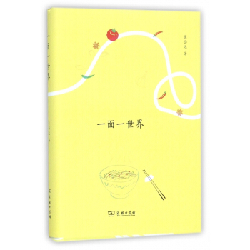 一面一世界(精) pdf epub mobi 电子书 下载