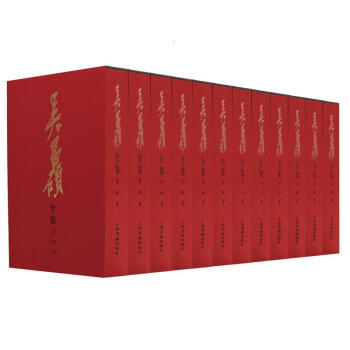 吴昌硕全集(共12卷) pdf epub mobi 电子书 下载