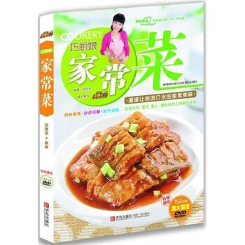 【赠运费险】巧厨娘家常菜 附光盘 圆猪猪 生活美食小吃 新手学做菜 正版烹饪菜谱书籍 pdf epub mobi 电子书 下载