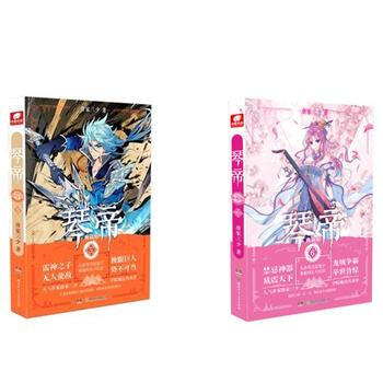 琴帝典藏版5 6共2冊 pdf epub mobi 電子書 下載