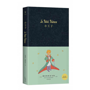 【中商原版】小王子【夜光版】颱版原版 安東尼聖修伯理 安東尼聖修伯裏 愛米粒 pdf epub mobi 電子書 下載