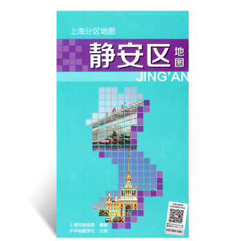 上海分区地图--静安区地图(2018)