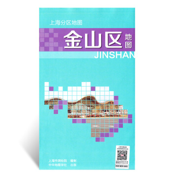 上海分区地图--金山区地图(2018) pdf epub mobi 电子书 下载