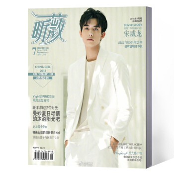 昕薇雜誌 2018年7月 pdf epub mobi 電子書 下載
