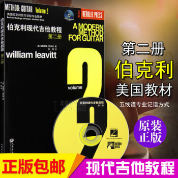 伯克利现代吉他教程第二册 训练古经典音乐器曲集选谱子 pdf epub mobi 电子书 下载